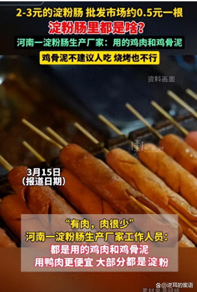 315刚过5天,重庆男子称在豆瓣酱中吃出鼠头,厂家:鼠头还挺